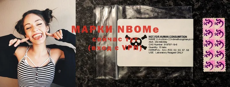 Марки NBOMe 1,5мг  Берёзовский 